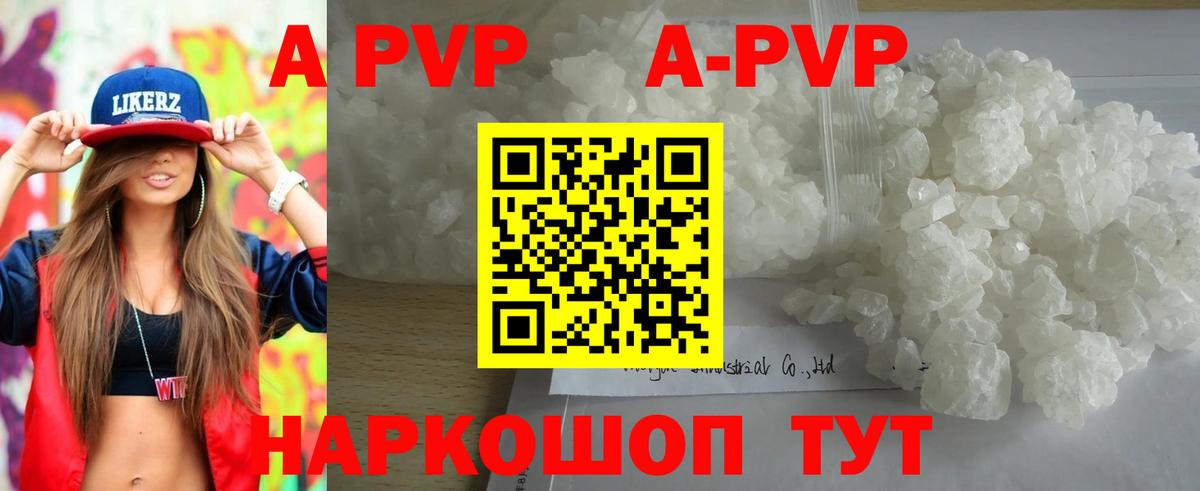 где продают   Alpha-PVP мука  А ПВП СК  Вход с VPN  Саратов 