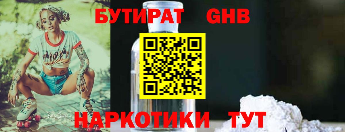 Саратов  Бутират буратино  Вход с VPN 