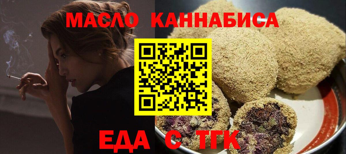 Печенье с ТГК конопля Саратов