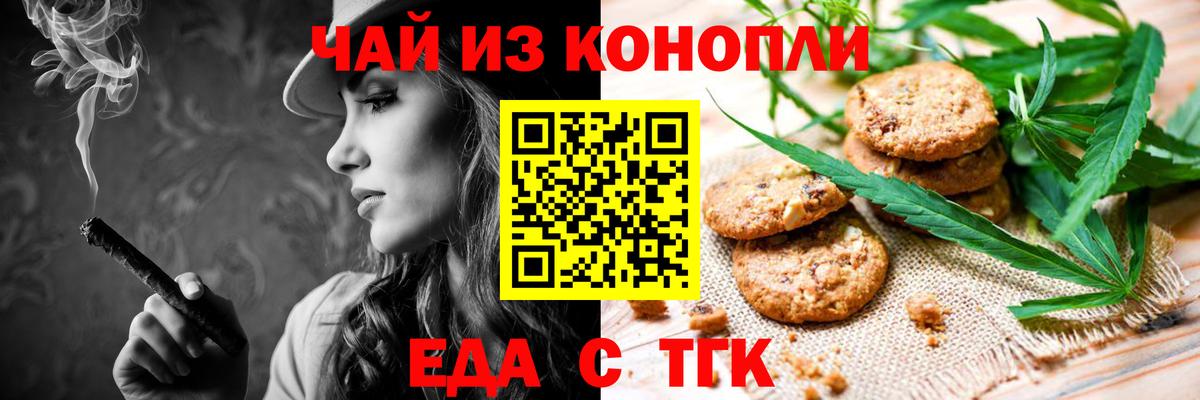 Cannafood марихуана  Вход с VPN  Саратов 