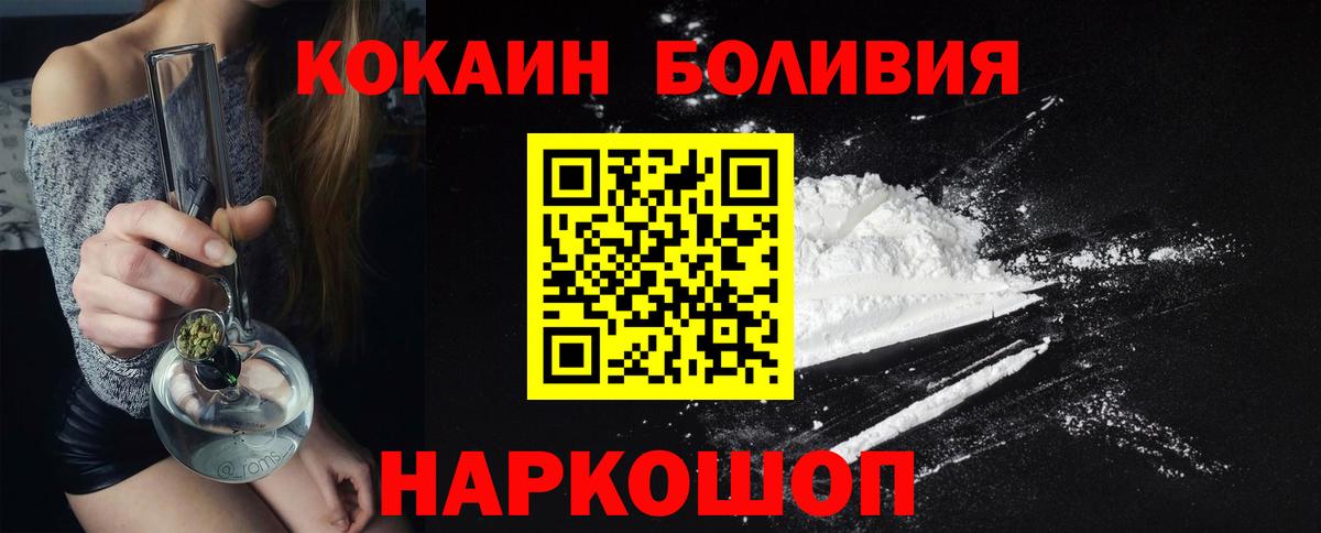 КОКАИН FishScale Саратов