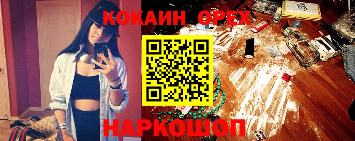 Cocaine Боливия  КОКАИН 98%  Саратов  Вход с VPN 