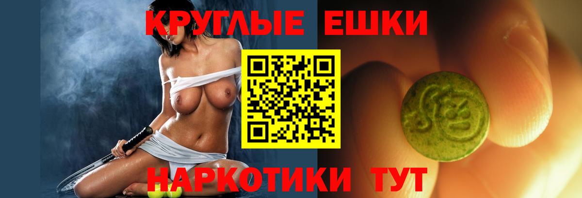 Саратов  ЭКСТАЗИ Punisher  ЭКСТАЗИ круглые  Ecstasy  Вход с VPN 