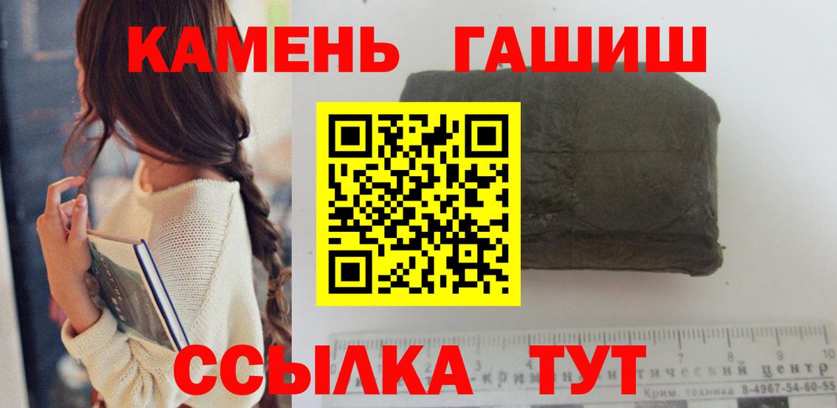Гашиш Cannabis  Вход с VPN  Саратов  Гашиш Cannabis 