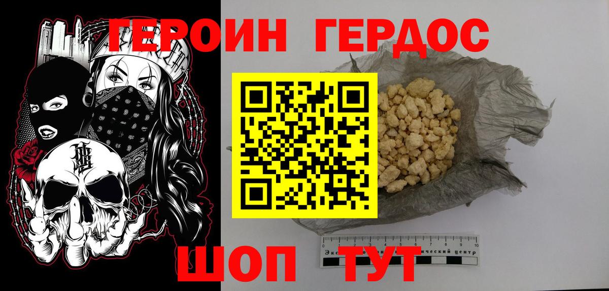 Саратов  Героин афганец  Вход с VPN 