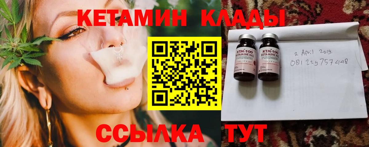 Кетамин VHQ  КЕТАМИН VHQ  Саратов  omg ссылки  Вход с VPN 