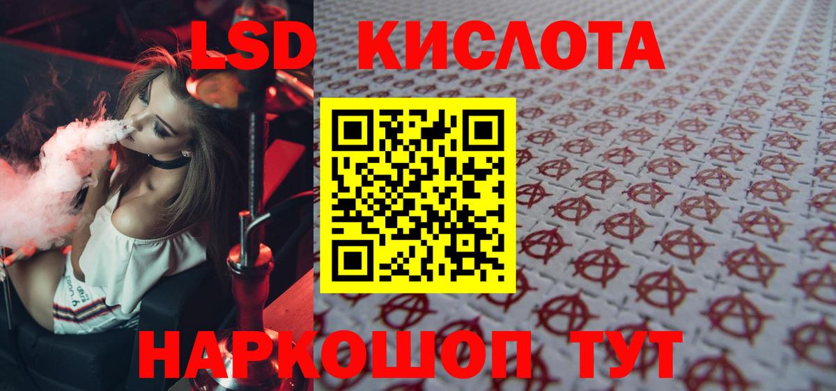 MEGA tor  ЛСД экстази кислота  ЛСД экстази  Вход с VPN  Саратов 