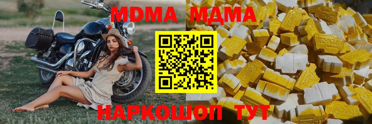 MDMA молли  МДМА  Саратов  MDMA Molly  Вход с VPN 