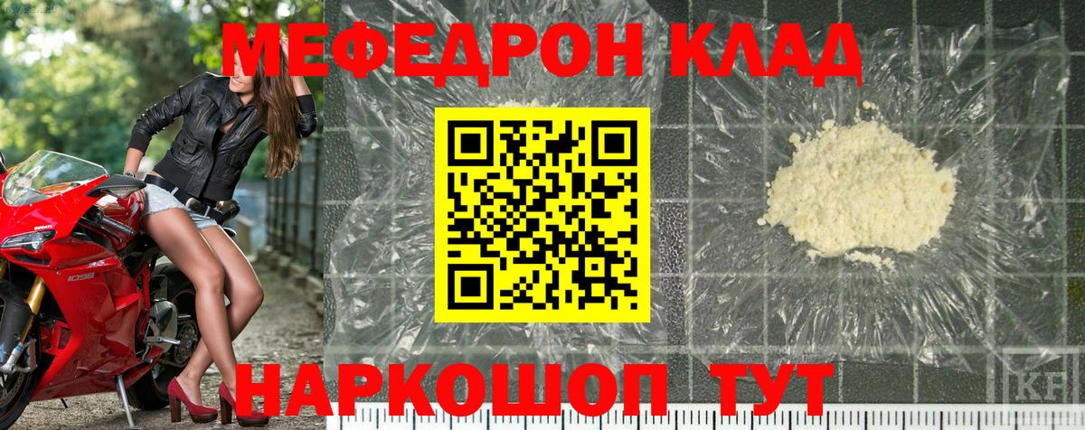 hydra ТОР  МЕФ  Вход с VPN  Меф мяу мяу  МЕФ mephedrone  Саратов 