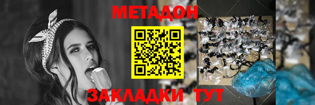 МЕТАДОН VHQ  МЕТАДОН VHQ  Вход с VPN  Саратов 