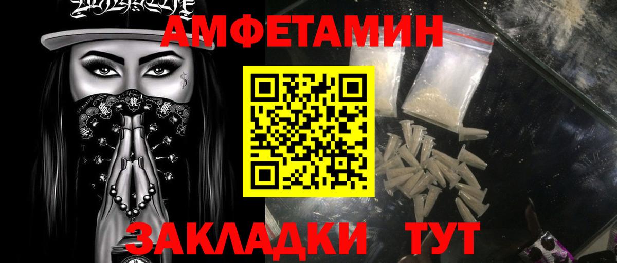 Метамфетамин мет Саратов
